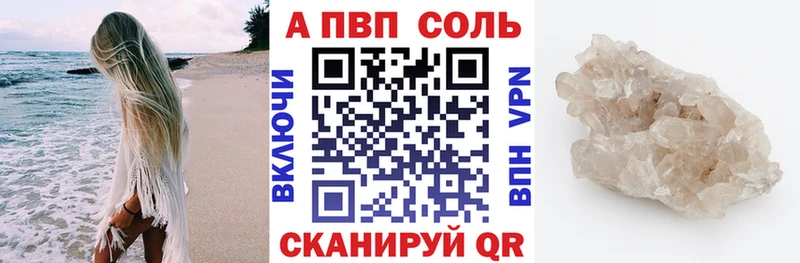kraken рабочий сайт  продажа наркотиков  Мамадыш  A-PVP Соль 