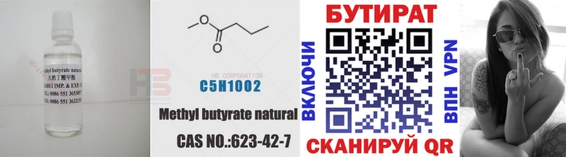 что такое   Мамадыш  Бутират GHB 