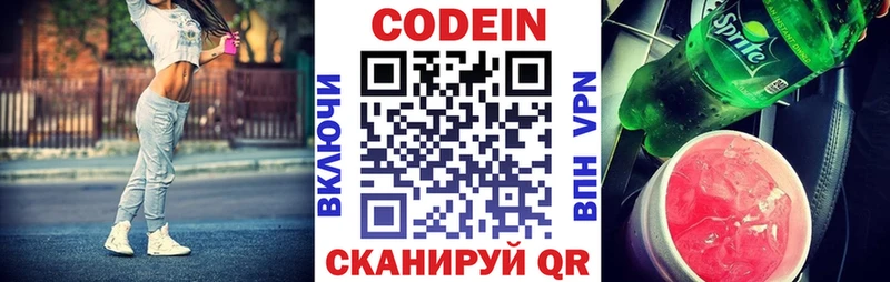 Кодеин напиток Lean (лин)  наркота  Мамадыш 