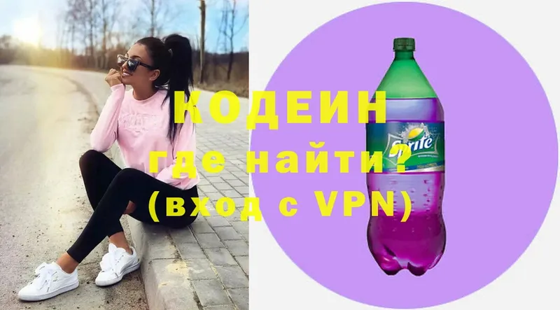 Кодеиновый сироп Lean напиток Lean (лин)  Мамадыш 