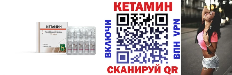 Кетамин VHQ  Мамадыш 