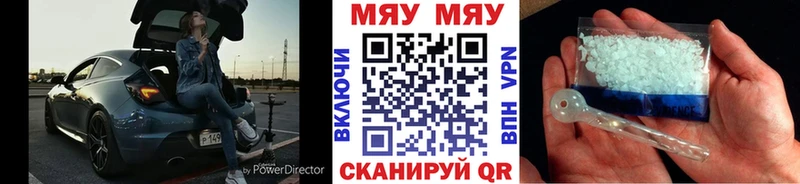 МЕФ мяу мяу Мамадыш
